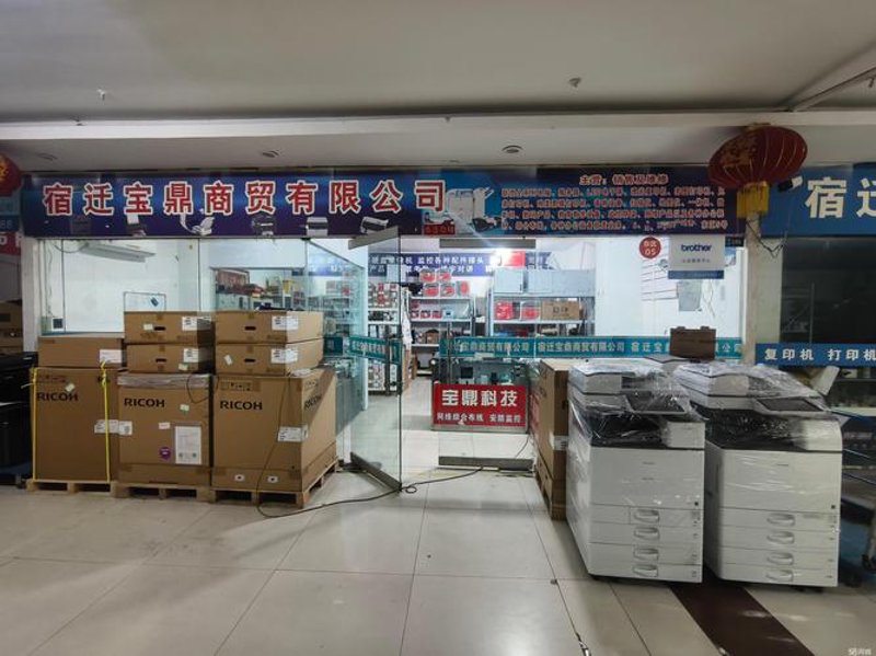 宿迁办公用品